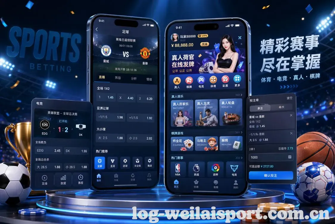 纬来体育 App